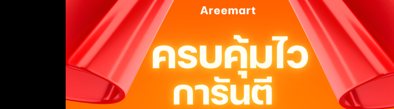Areemart ตลาดออนไลน์